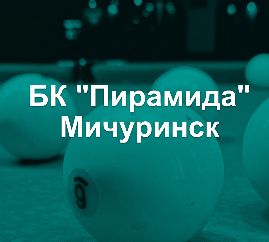  ПРАВИЛА ПИРАМИДНЫХ ИГР 