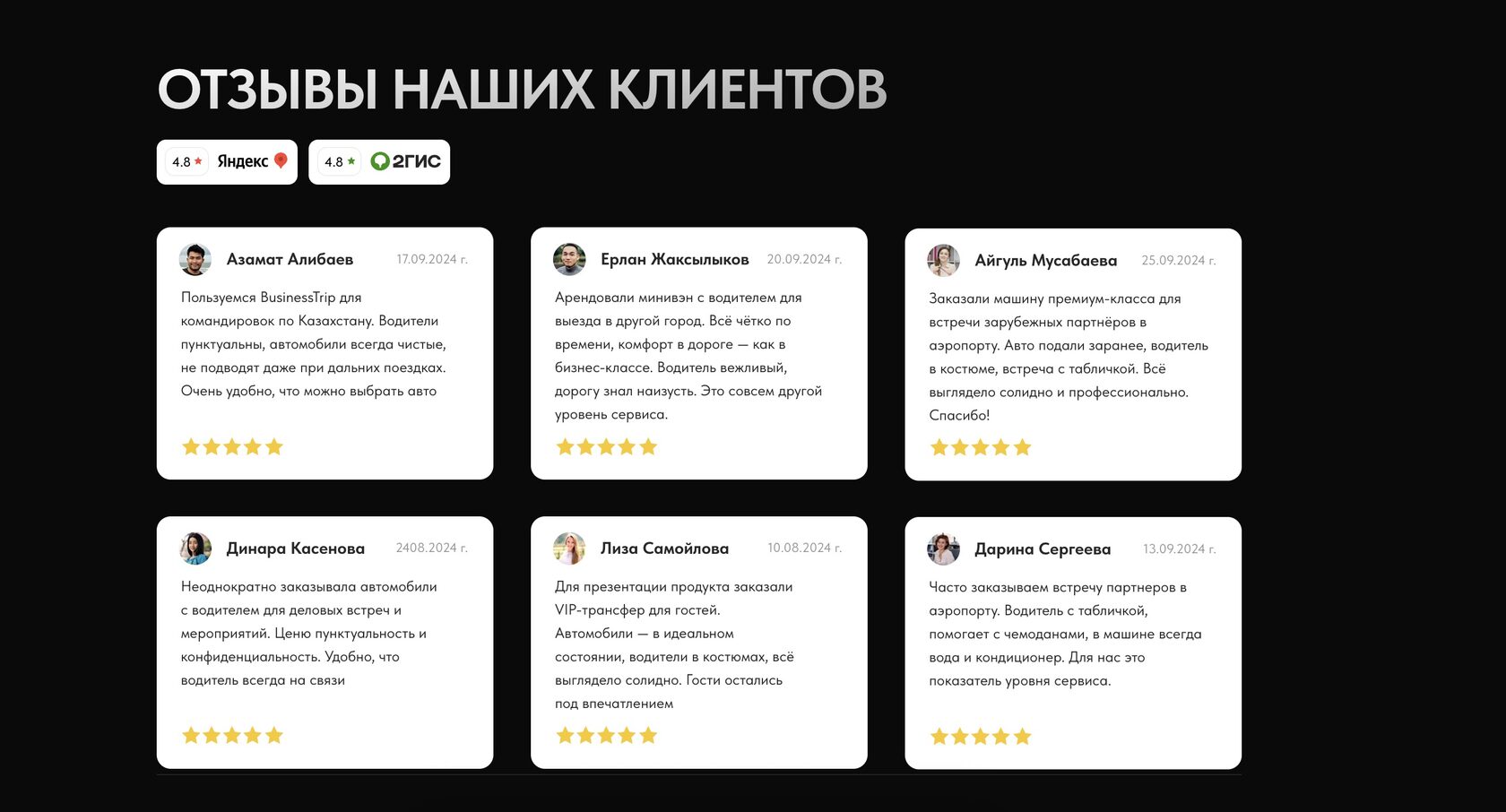 отзывы клиентов о транфере