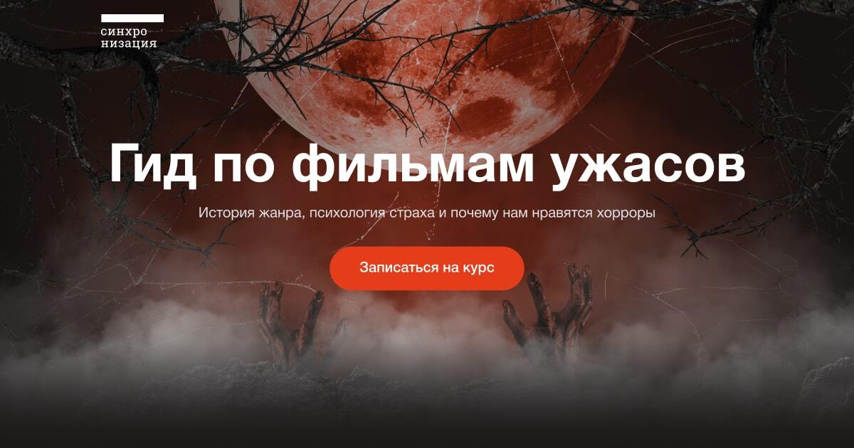 online.synchronize.ru