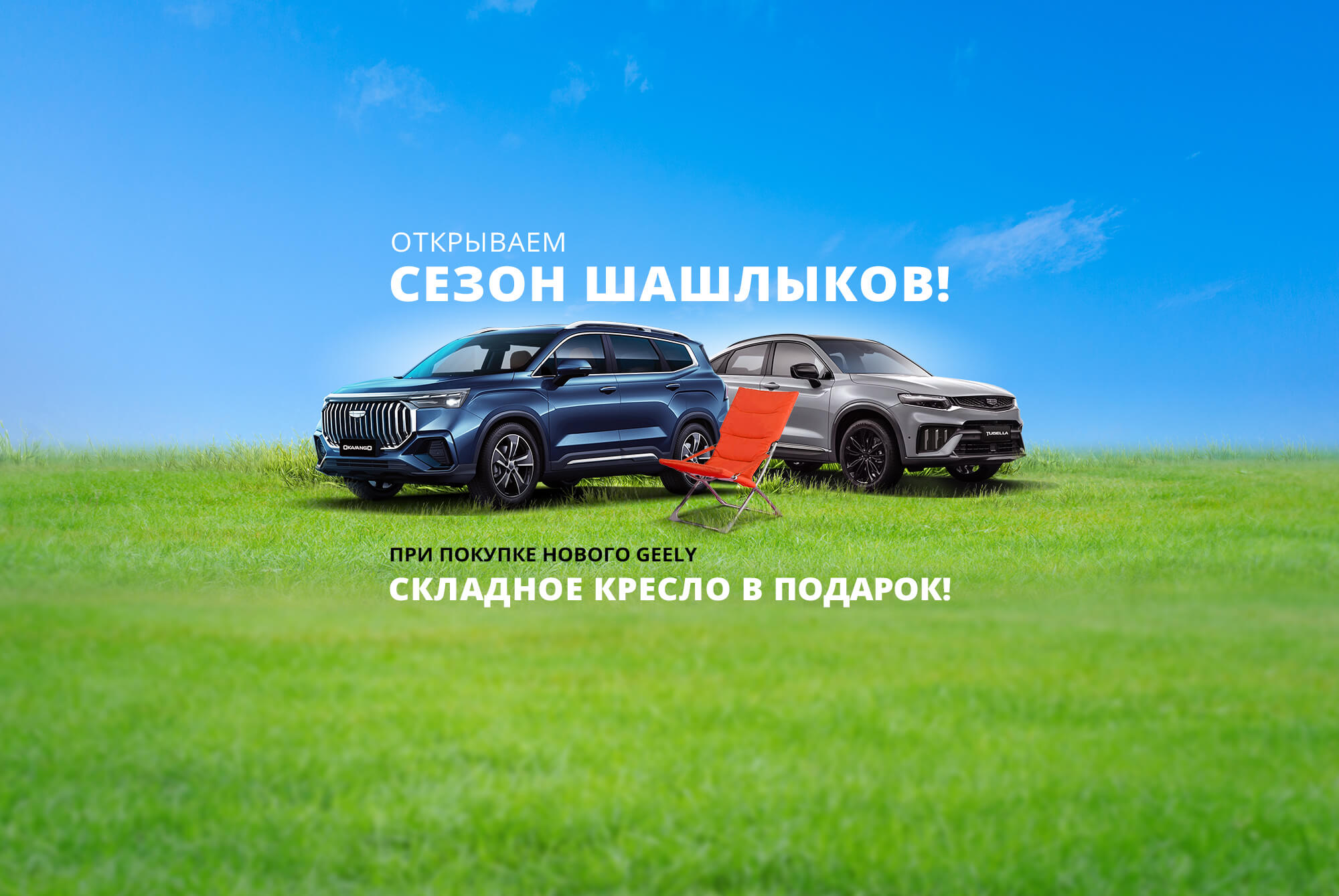 Geely в Перми — официальный дилер автомобилей Джили в Перми