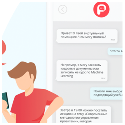 UI мобильного приложения для chatbot Personik