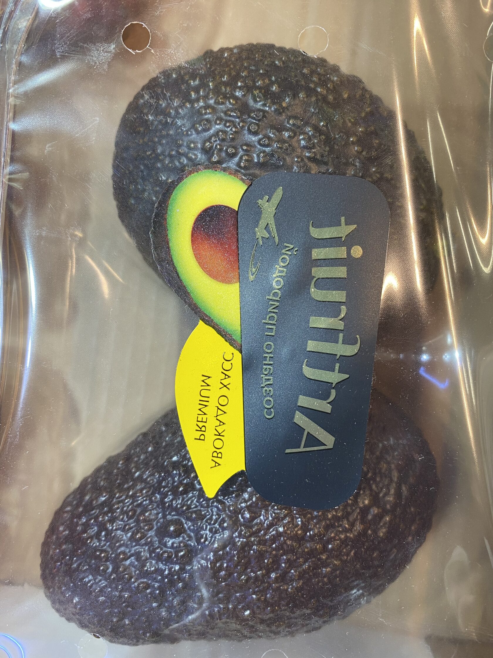 Авокадо Хасс Премиум 4 шт