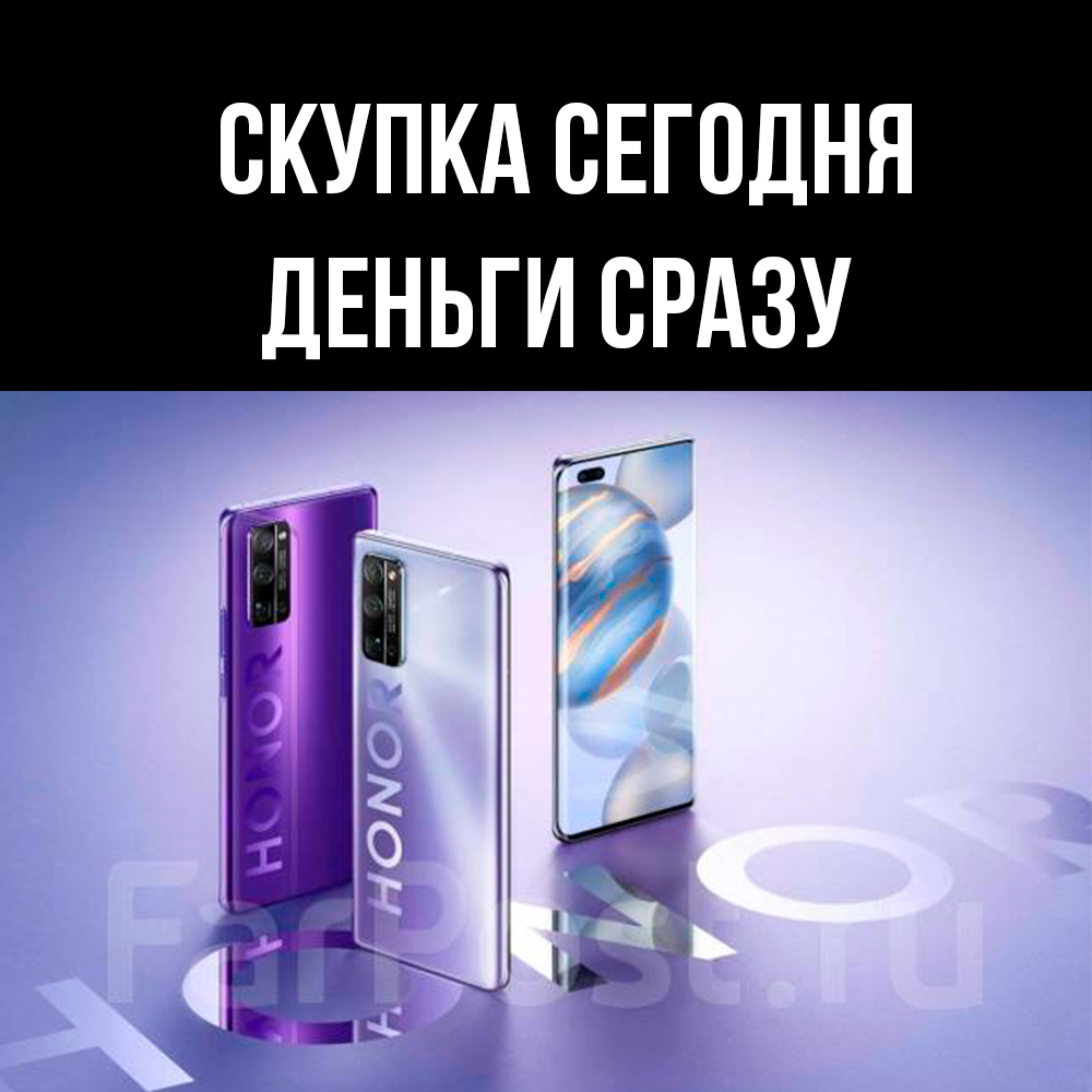 Продать смартфон Honor в Санкт-Петербурге|Скупка телефонов Хонор в Спб.