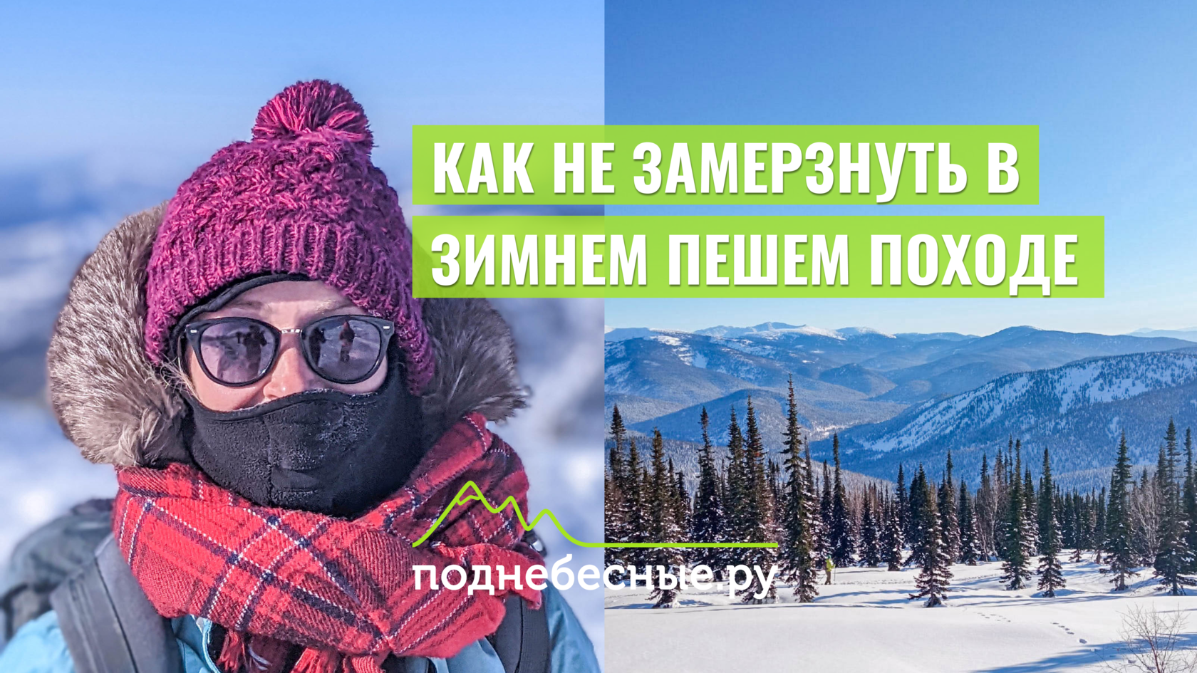 Зимний поход 2023 по горам Урала, Таганай - 5 дней