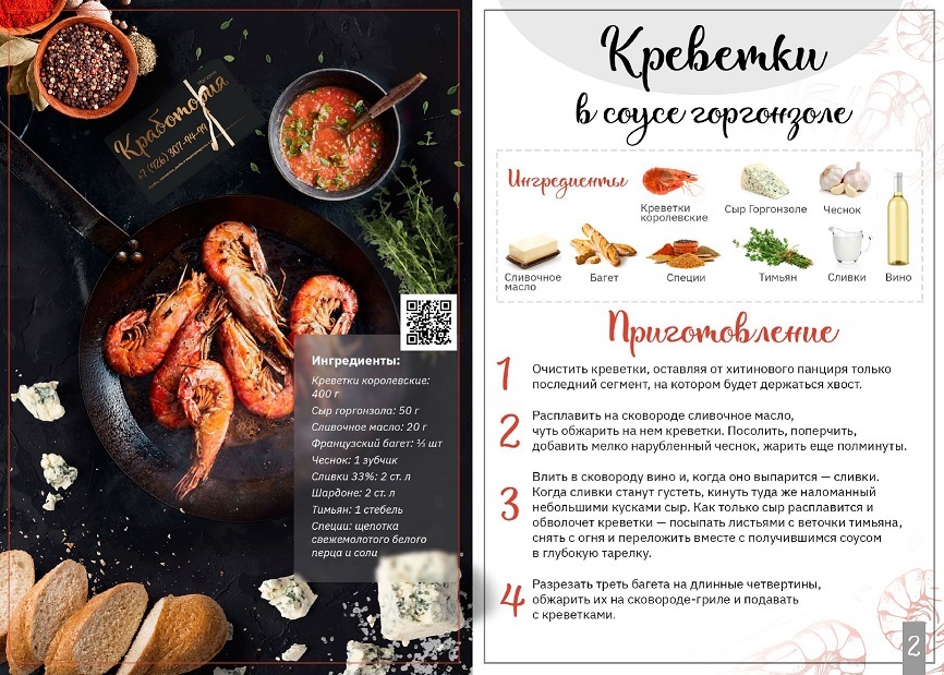 Камчатские морепродукты карта лояльности