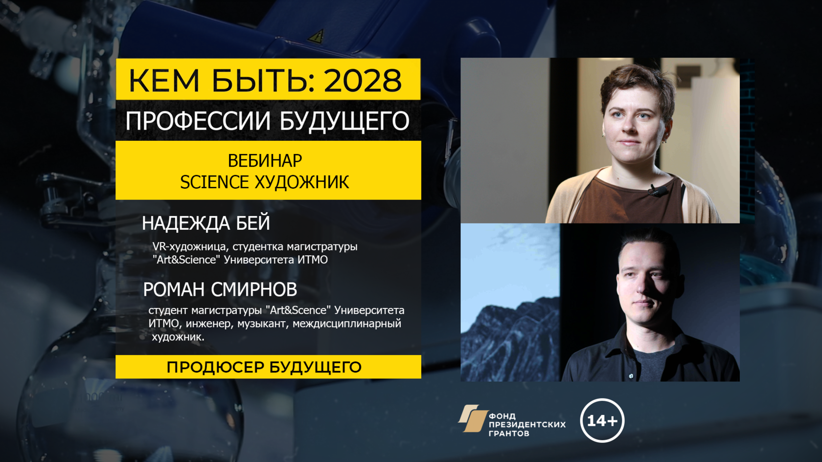 Будущий программист. Профессии будущего продюсер будущего. Профессии будущего продюсер будущего. Программист в будущем. Профессии 2028 года.