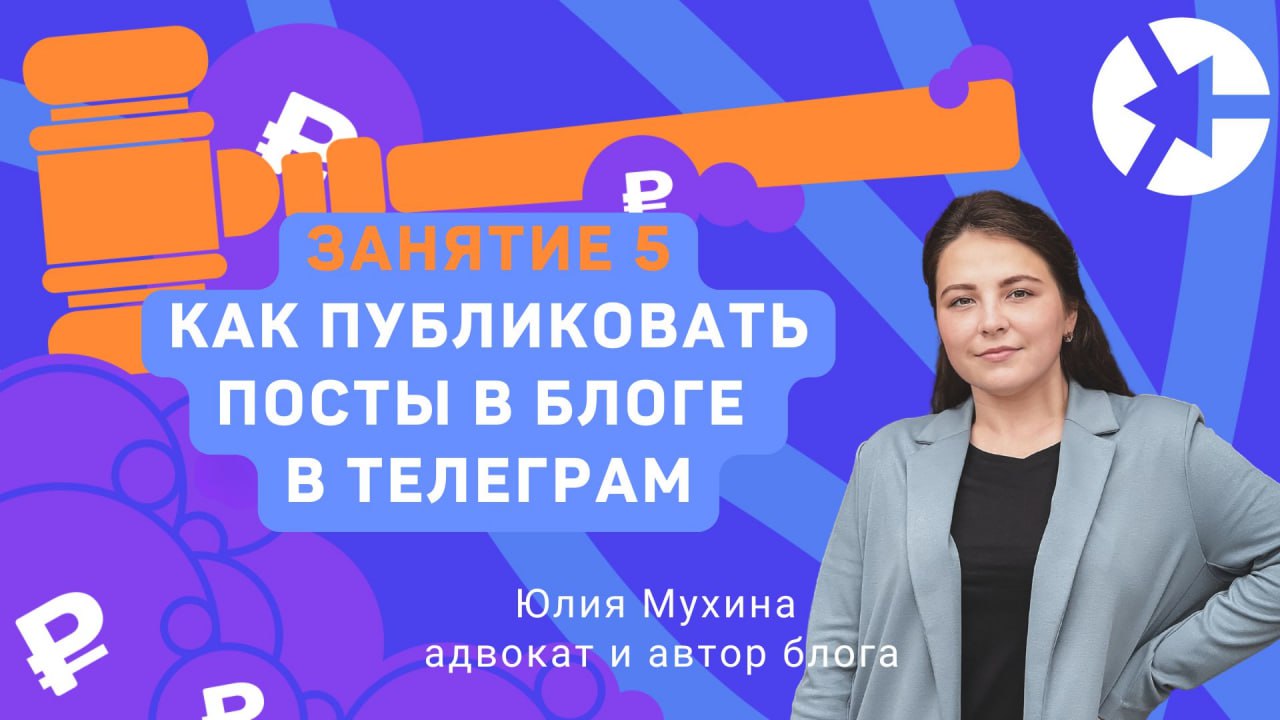 Юлия Мухина