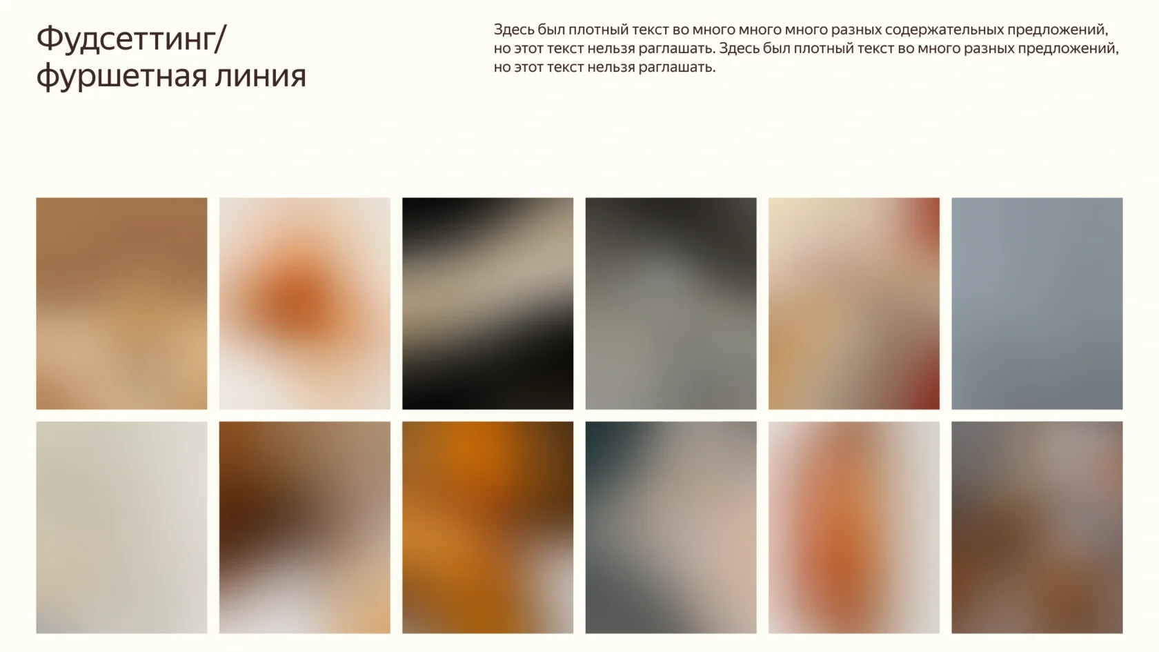 Блок 2 — слайд 9
