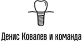 Ковалев Д.В