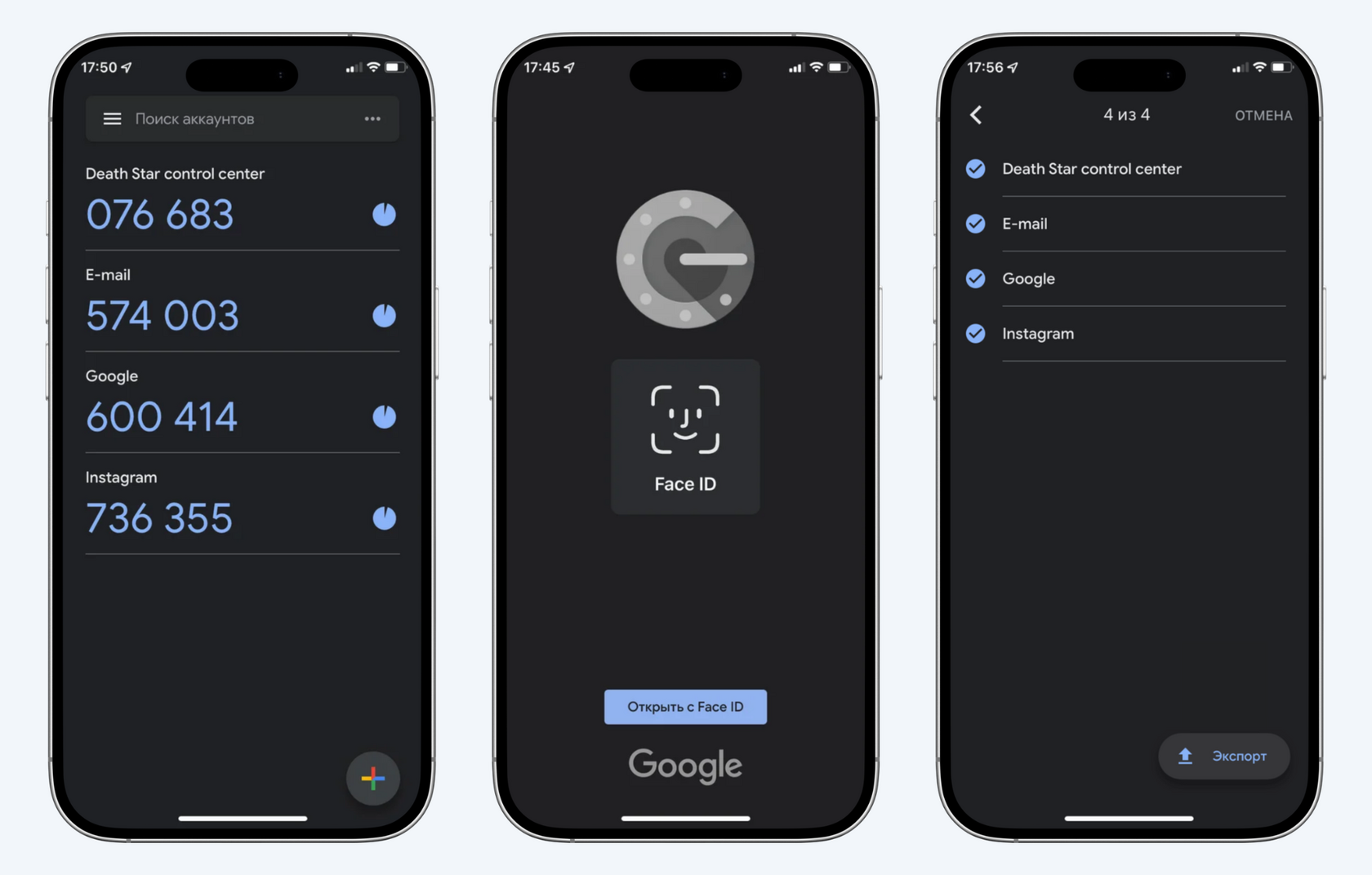Интерфейс Google Authenticator для iPhone.
