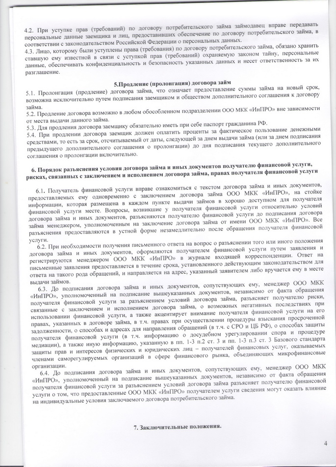 уступка права требования по договору займа как получить деньги на карту бесплатно 500 рублей