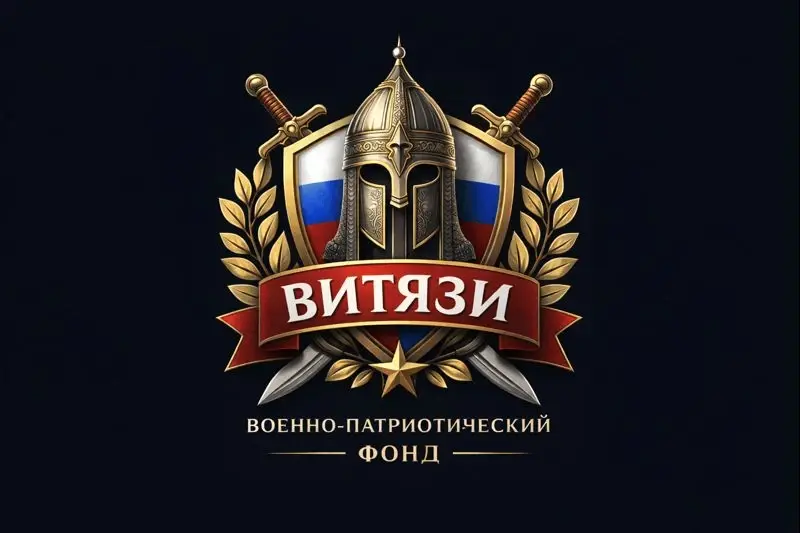 Эмблема фонда «Витязи»