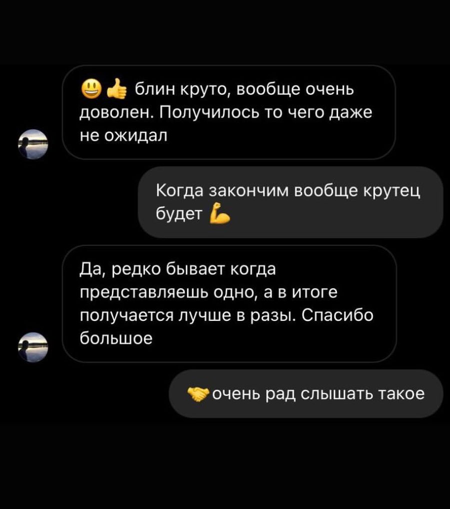 Отзыв клиента, переписка