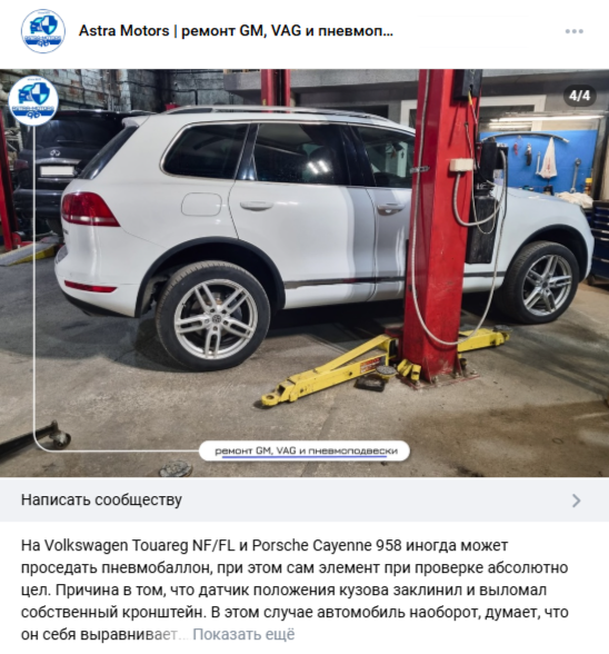 Пневмоподвеска Volkswagen