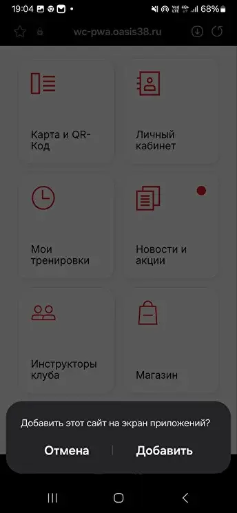 Шаг 2: Добавить страницу