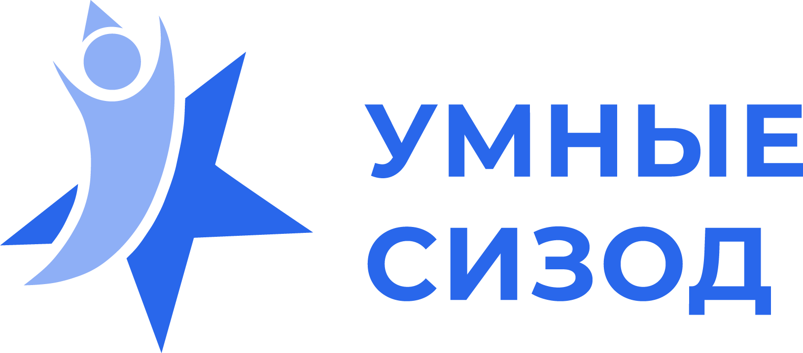 Конкурс молодых ученых "Умные СИЗОД"