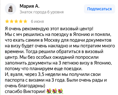 Отзыв клиента — Виктор Крайнов