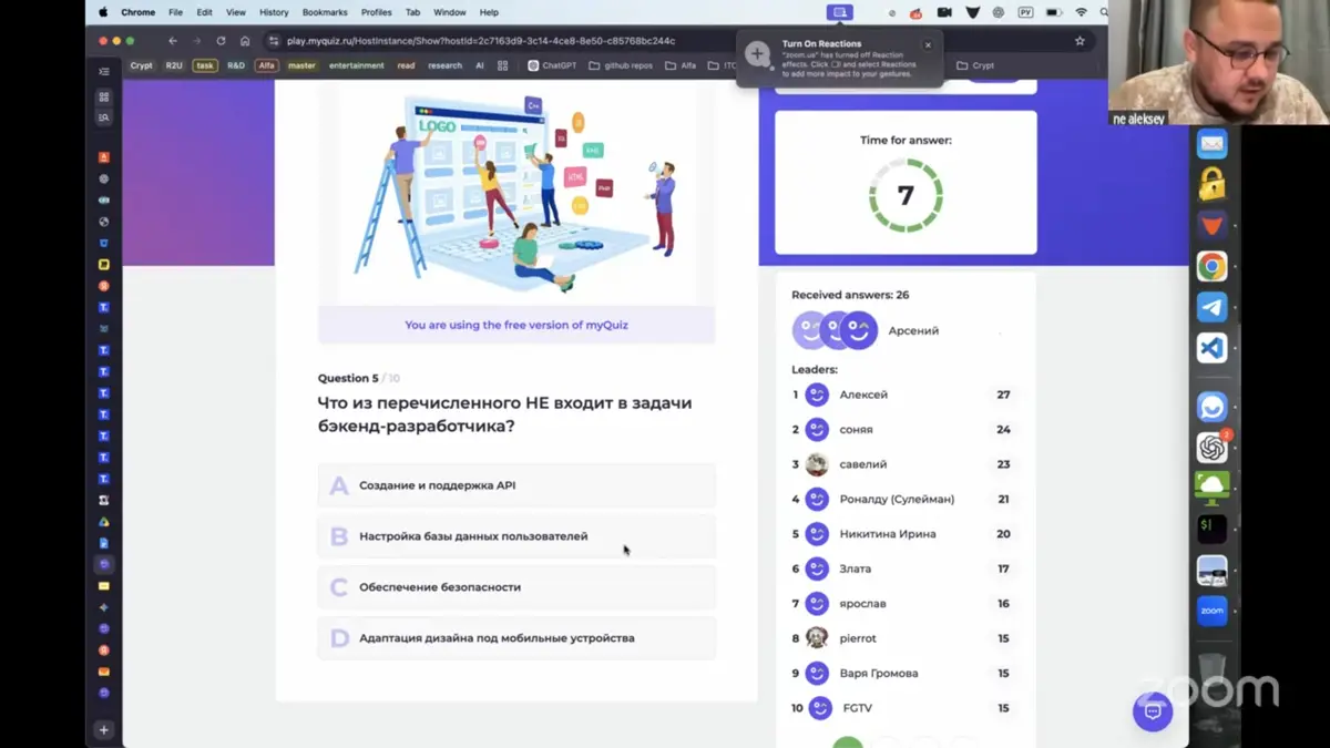 Фрагмент мастер-класса «Back-End разработчик»