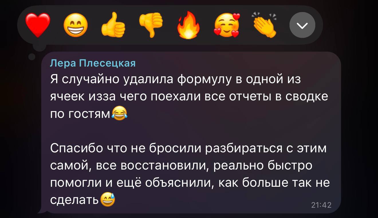 Скриншот отзыва Леры Плесецкой о свадебном планере WeddMapp