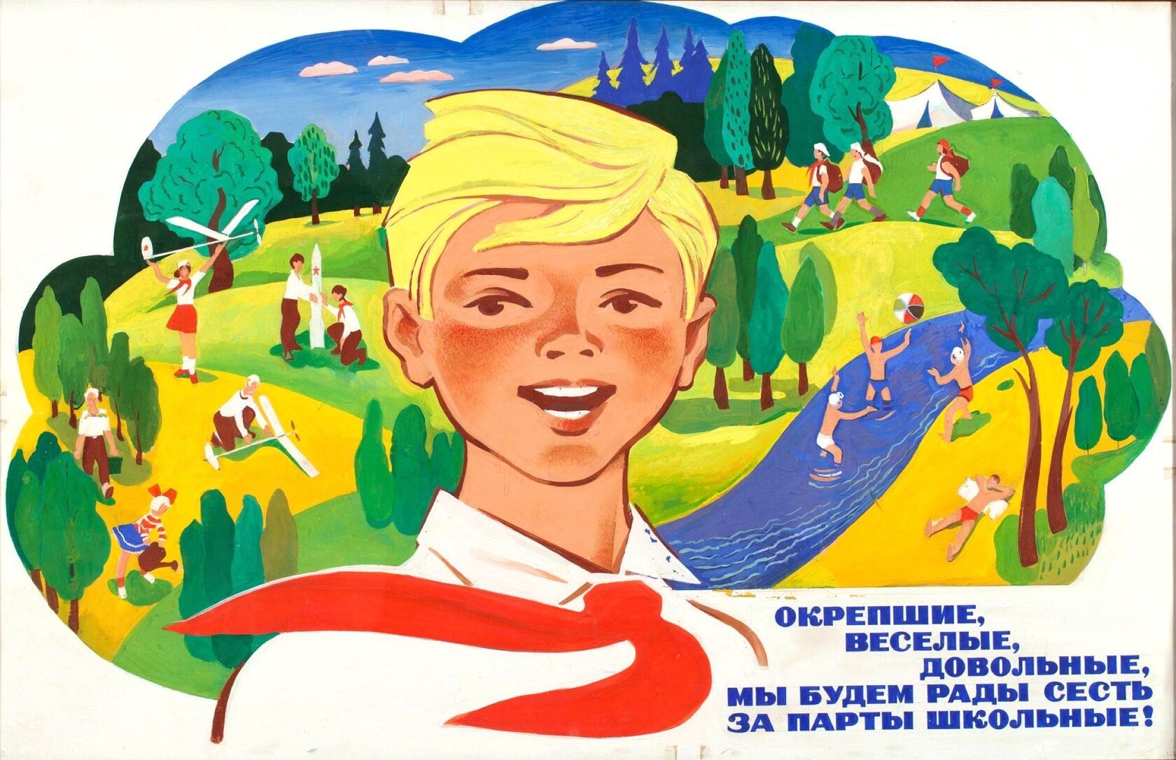 Сачков В.В. Пионерлагерь. 1970-е