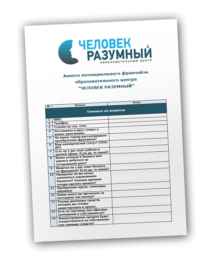 Настройка CRM