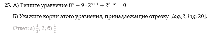 тригонометрические уравнения 13 задание егэ