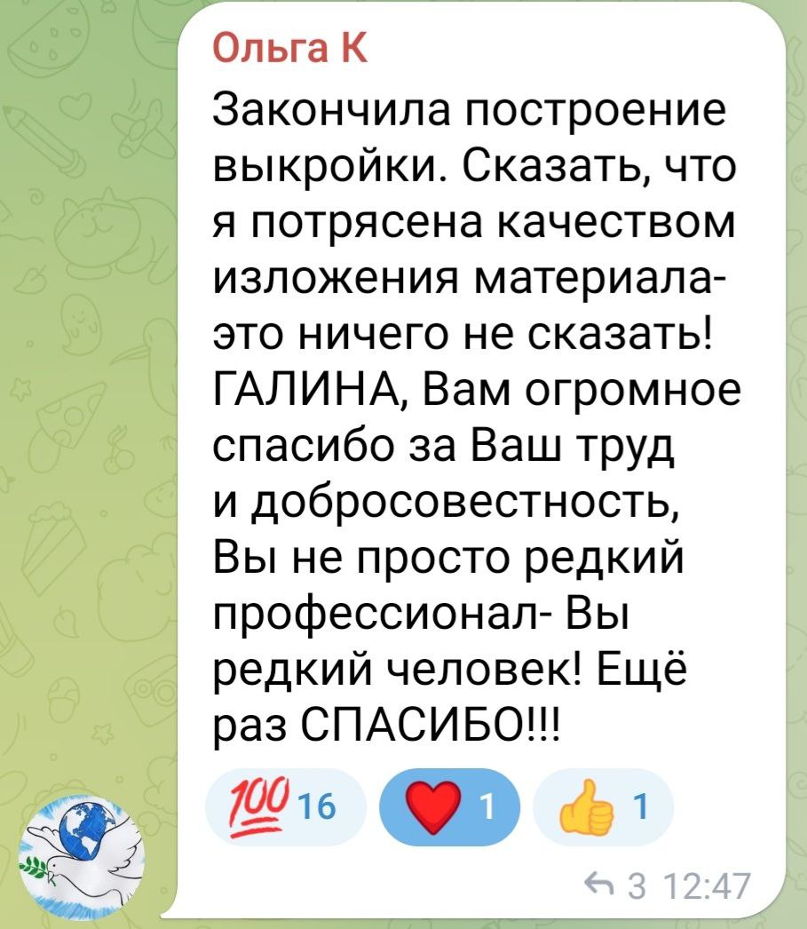 Отзыв по МК Правильный реглан 7