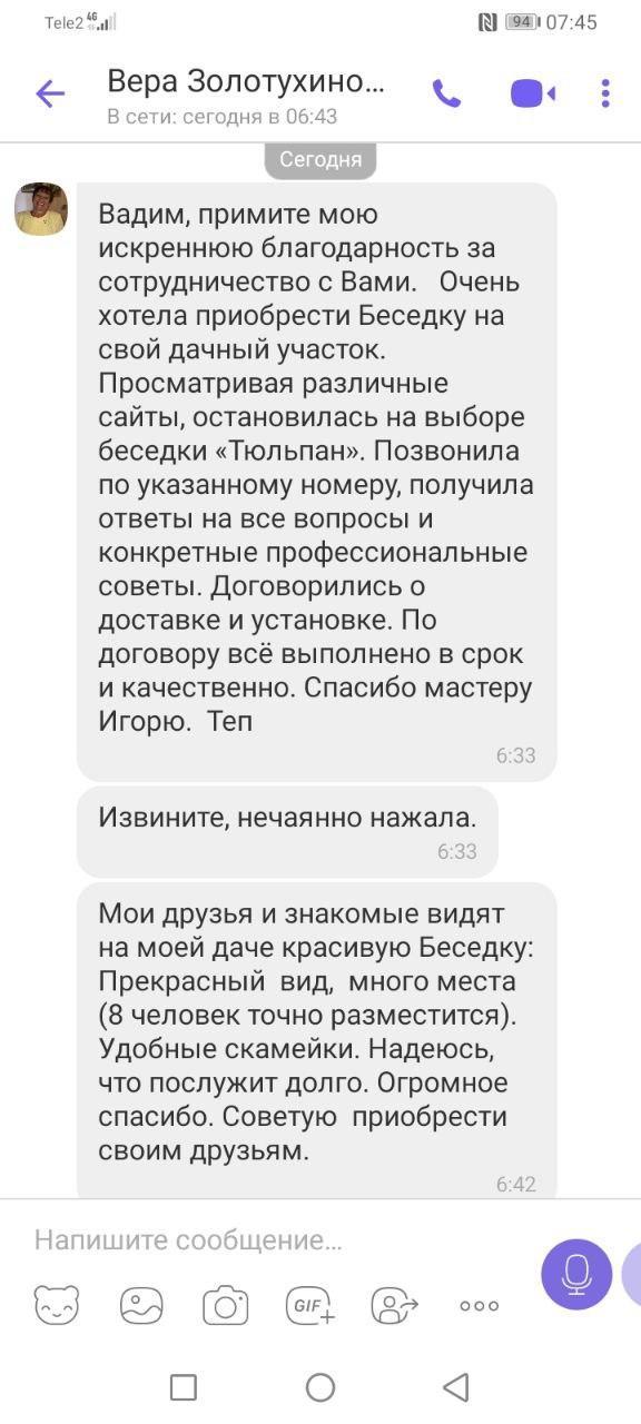 Как собрать беседку тюльпан