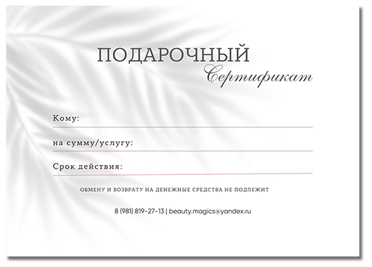 лазерное удаление