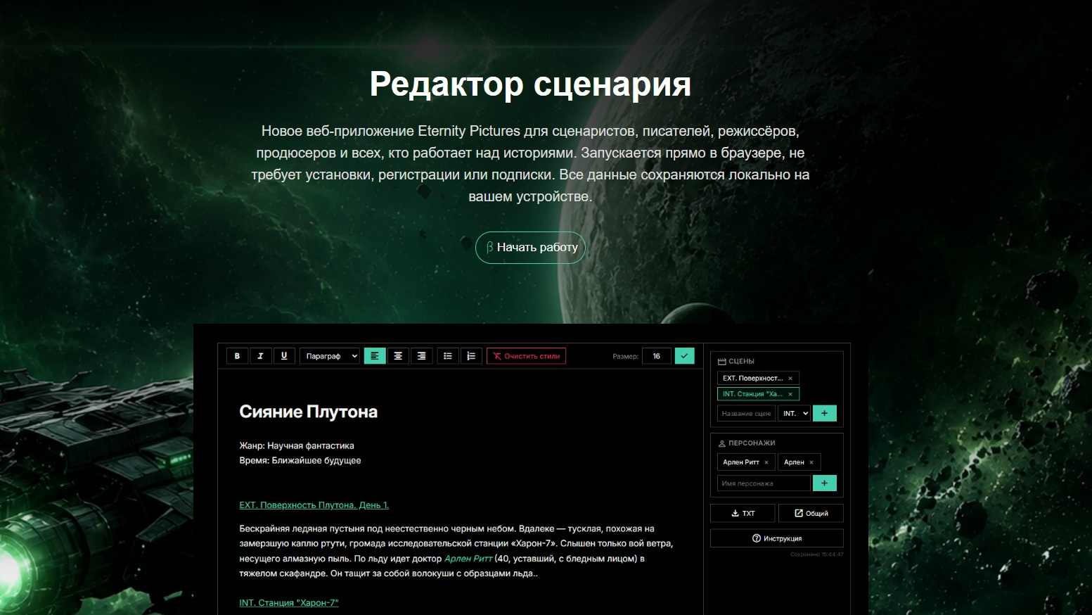 Новый пост