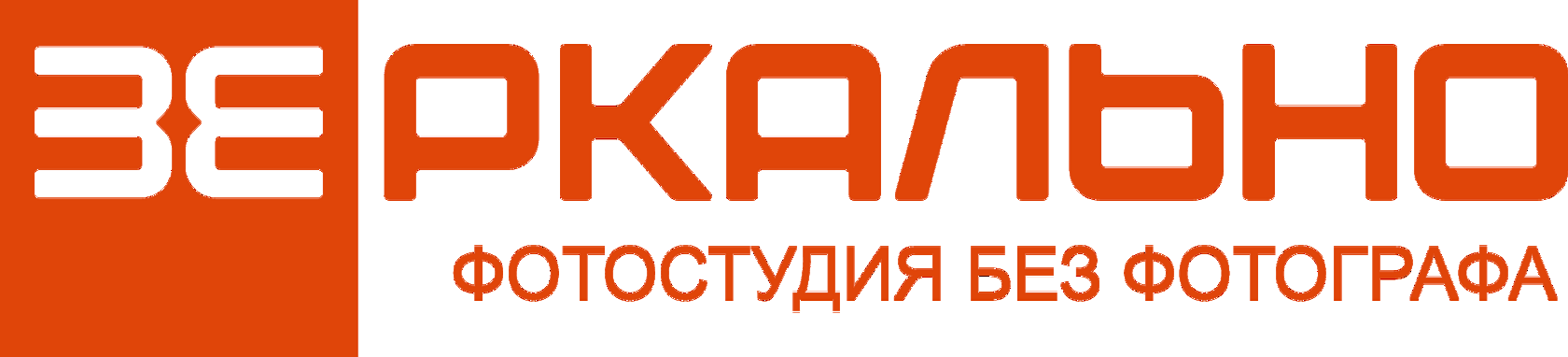 ЗЕРКАЛЬНО
