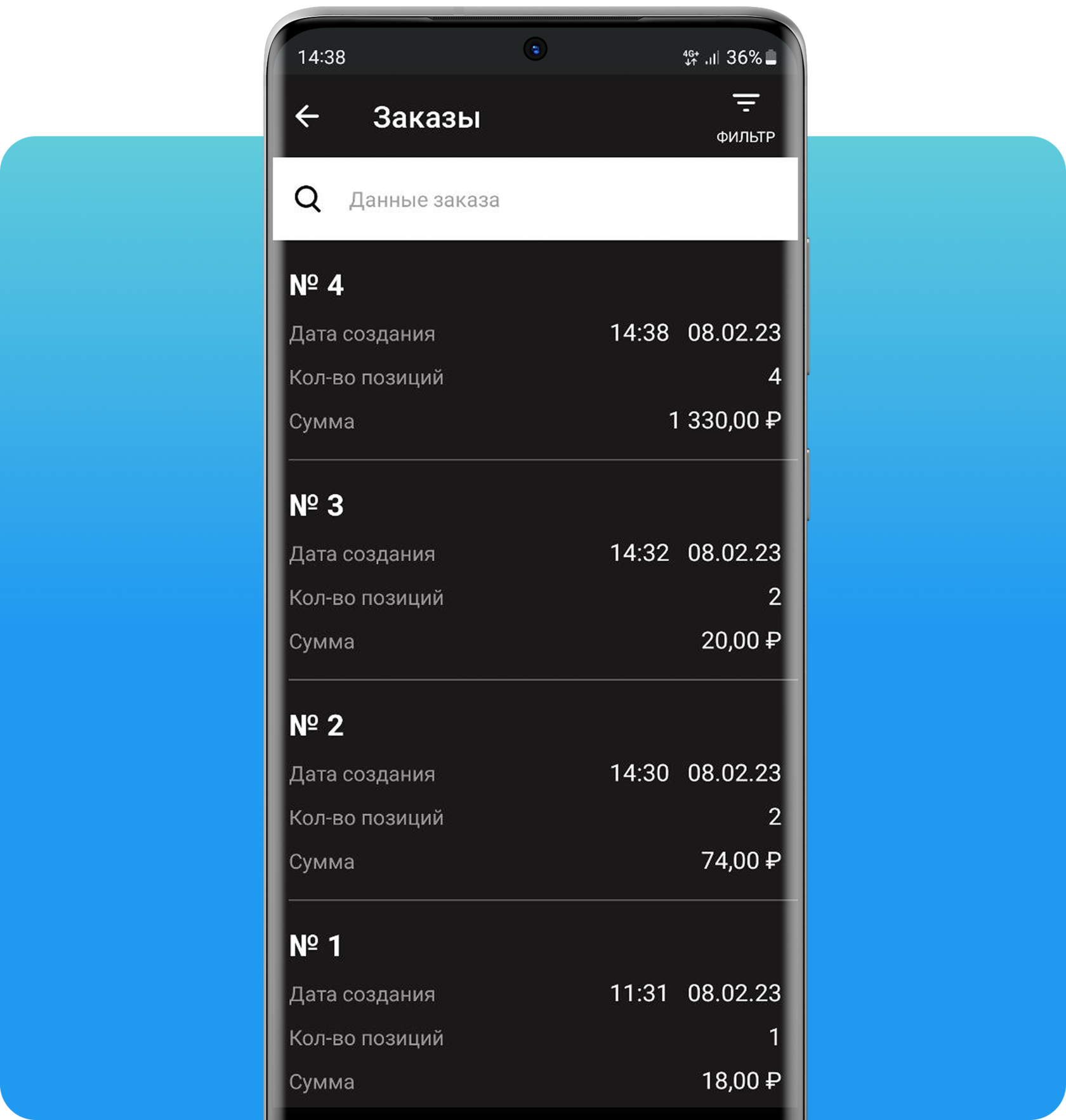 Онлайн-касса в смартфоне — Мобильный кассир от Эвотор