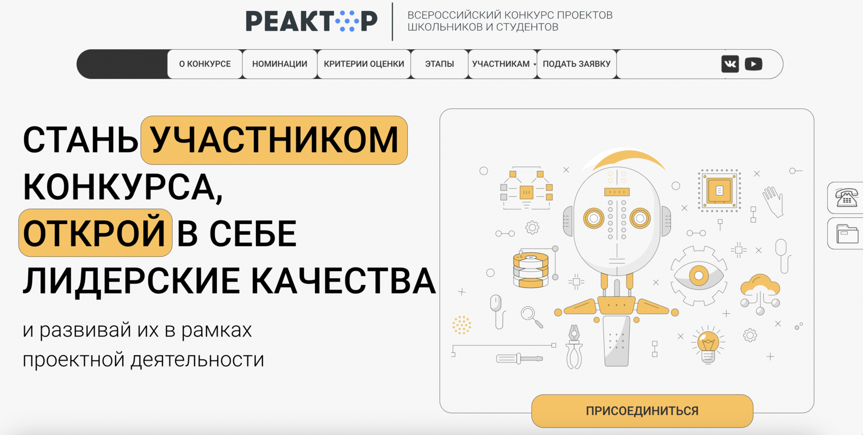 Всероссийский конкурс проектов школьников и студентов