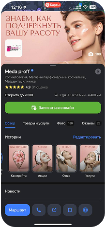 Карточка клиента после работы: новый дизайн, рейтинг 4,9 и раздел с историей