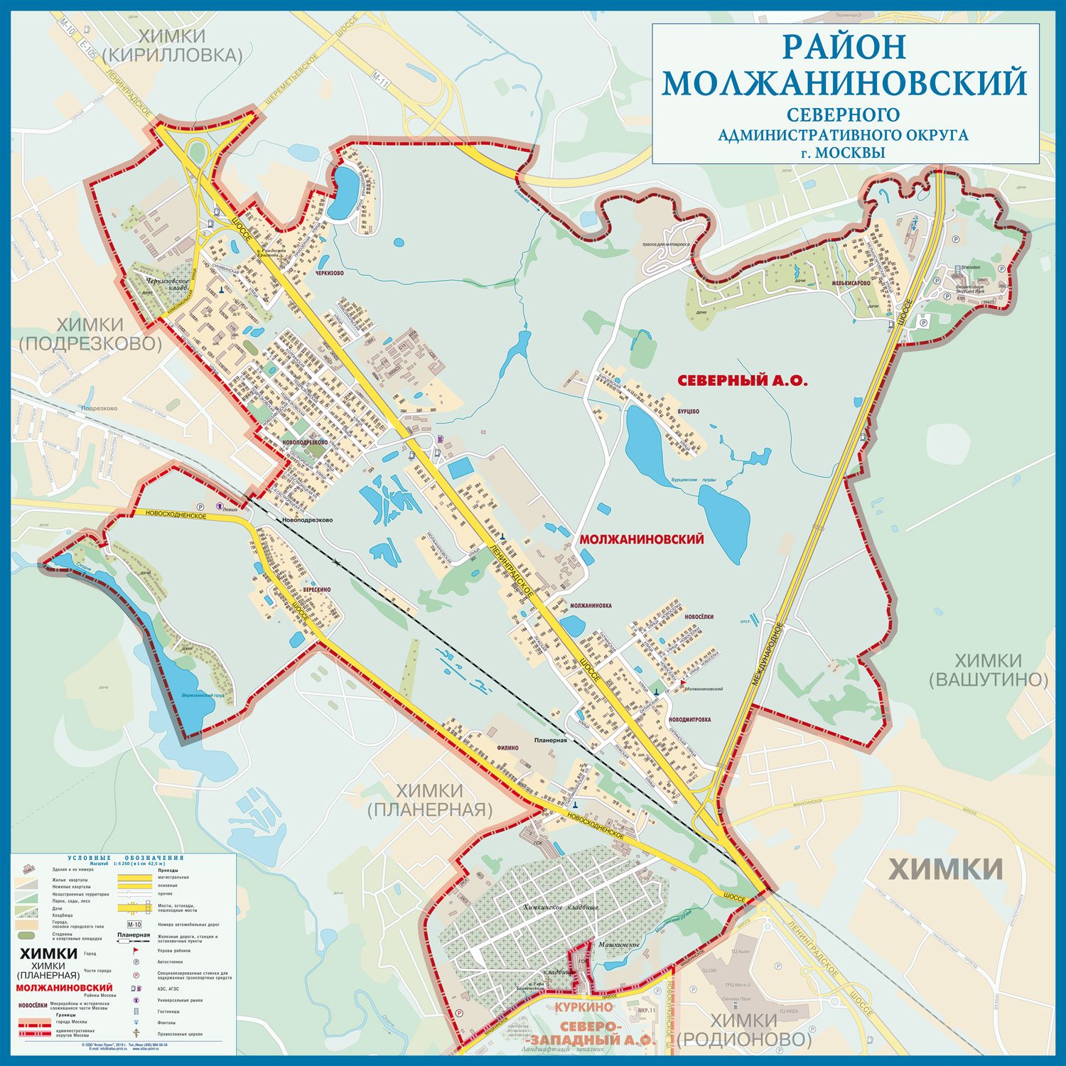 Заказать контейнер для вывоза мусора Молжаниновский