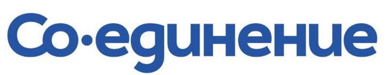 со-единение.рф