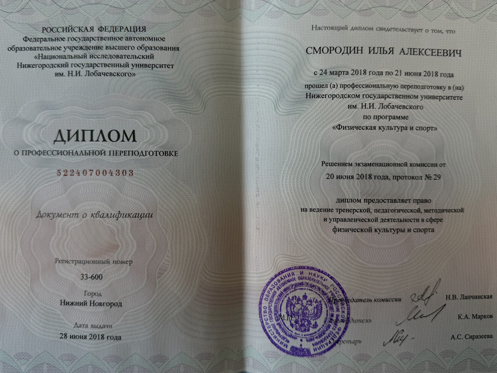 Диплом или сертификат, оригинальное изображение