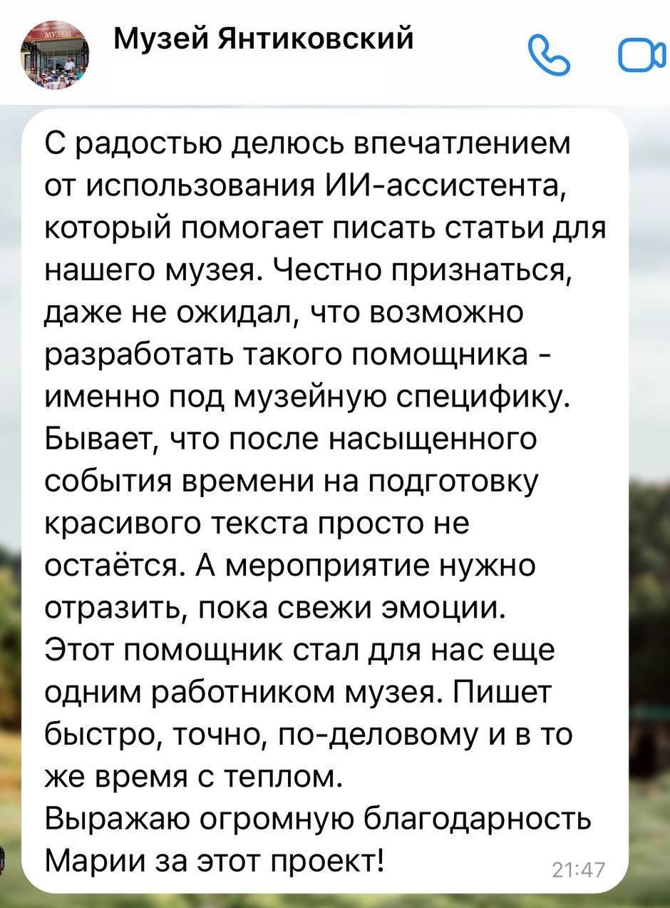 Отзыв клиента