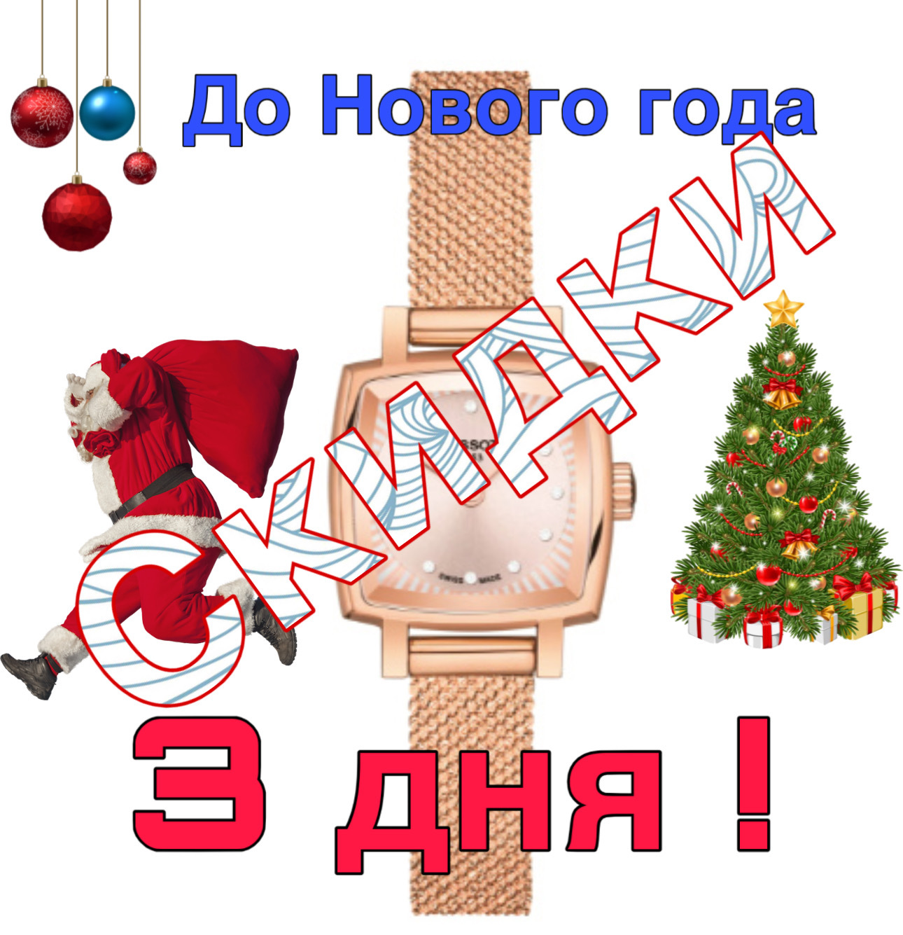 Что подарить девушке на Новый год