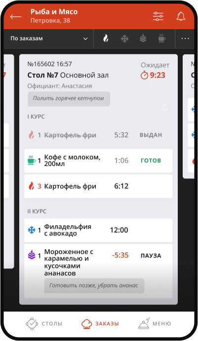 Заказы официанта в Restomenu