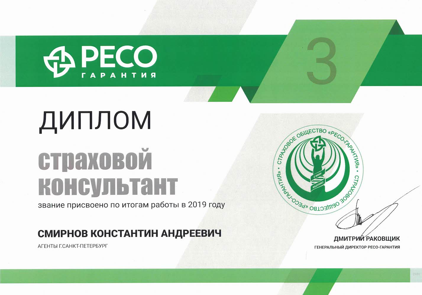 Страхование загородной недвижимости в СПб, выгодные цены, оплата онлайн.