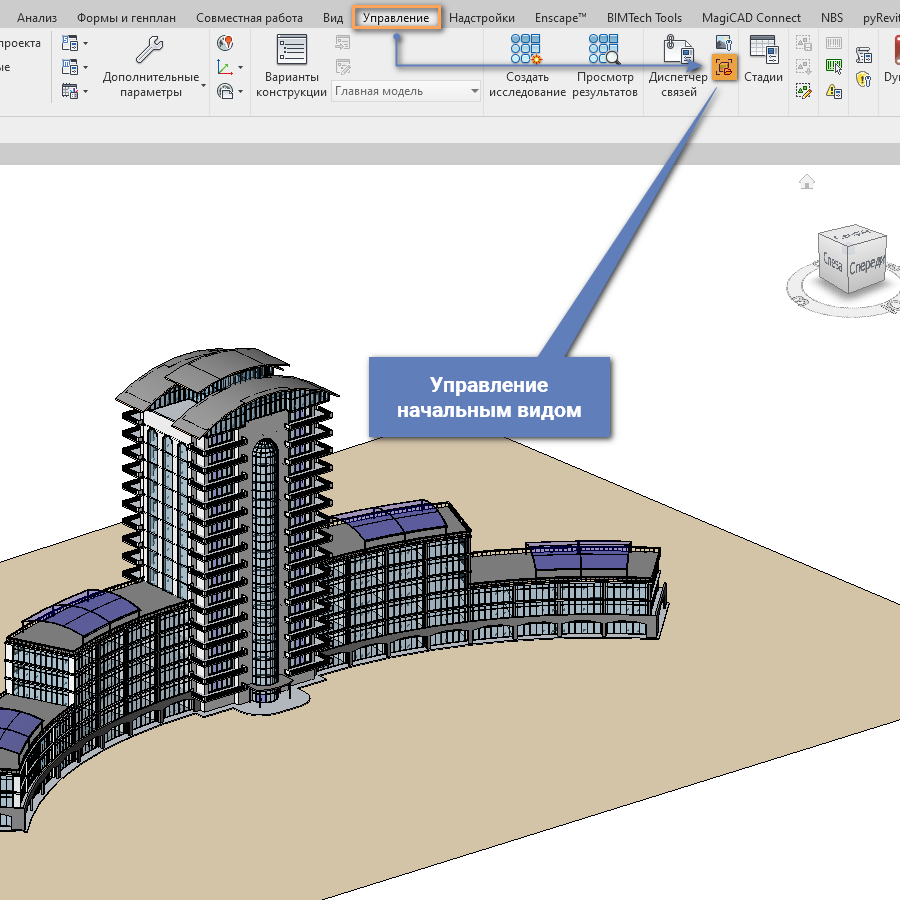 Как открыть диспетчер проекта в revit