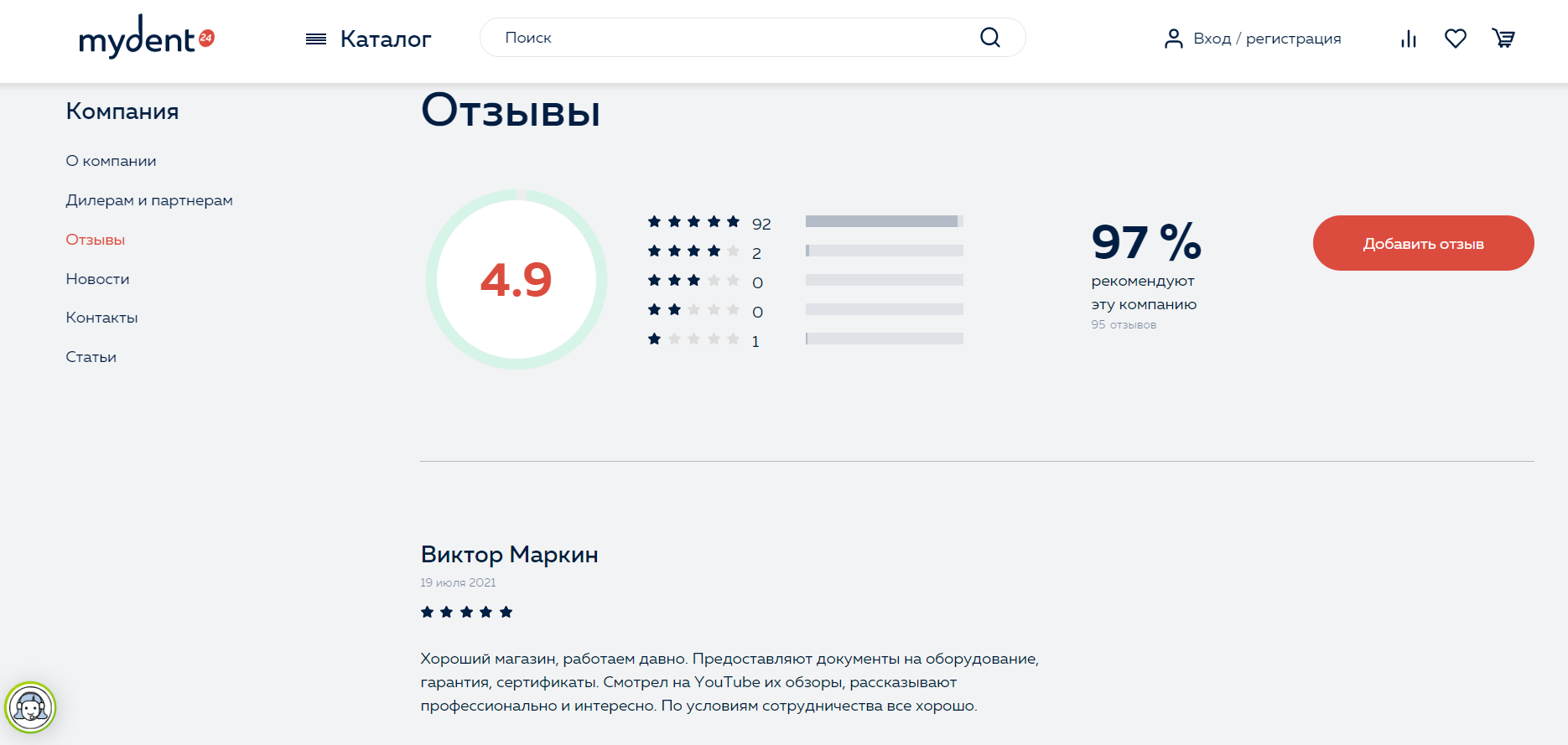 Отзывы MyDent24