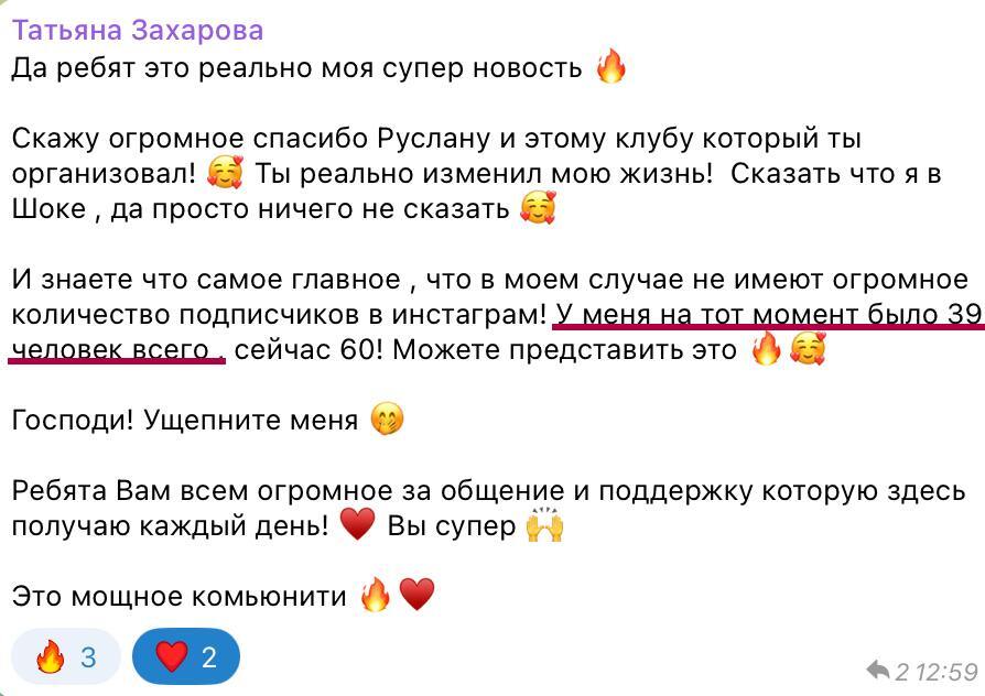 Скрин 2