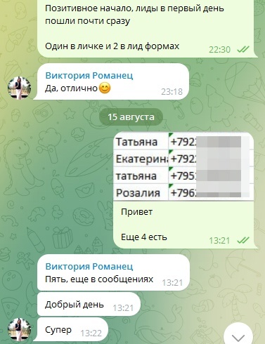 Кейс. 5 млн реализовали в нише детских секций, изображение №66