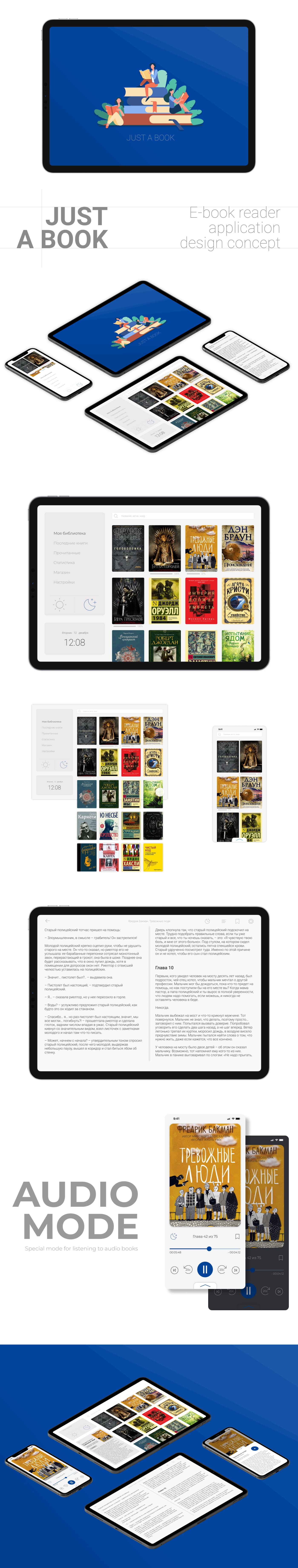 Just a book - Дизайн-концепт приложения для чтения электронных книг