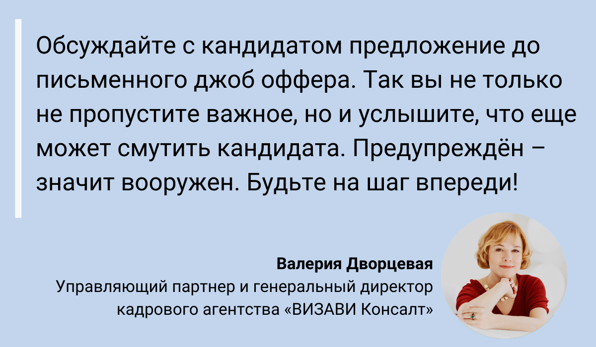 Чего кандидаты ждут от работодателей? Исследование интересов соискателей в  июле-августе 2021 года