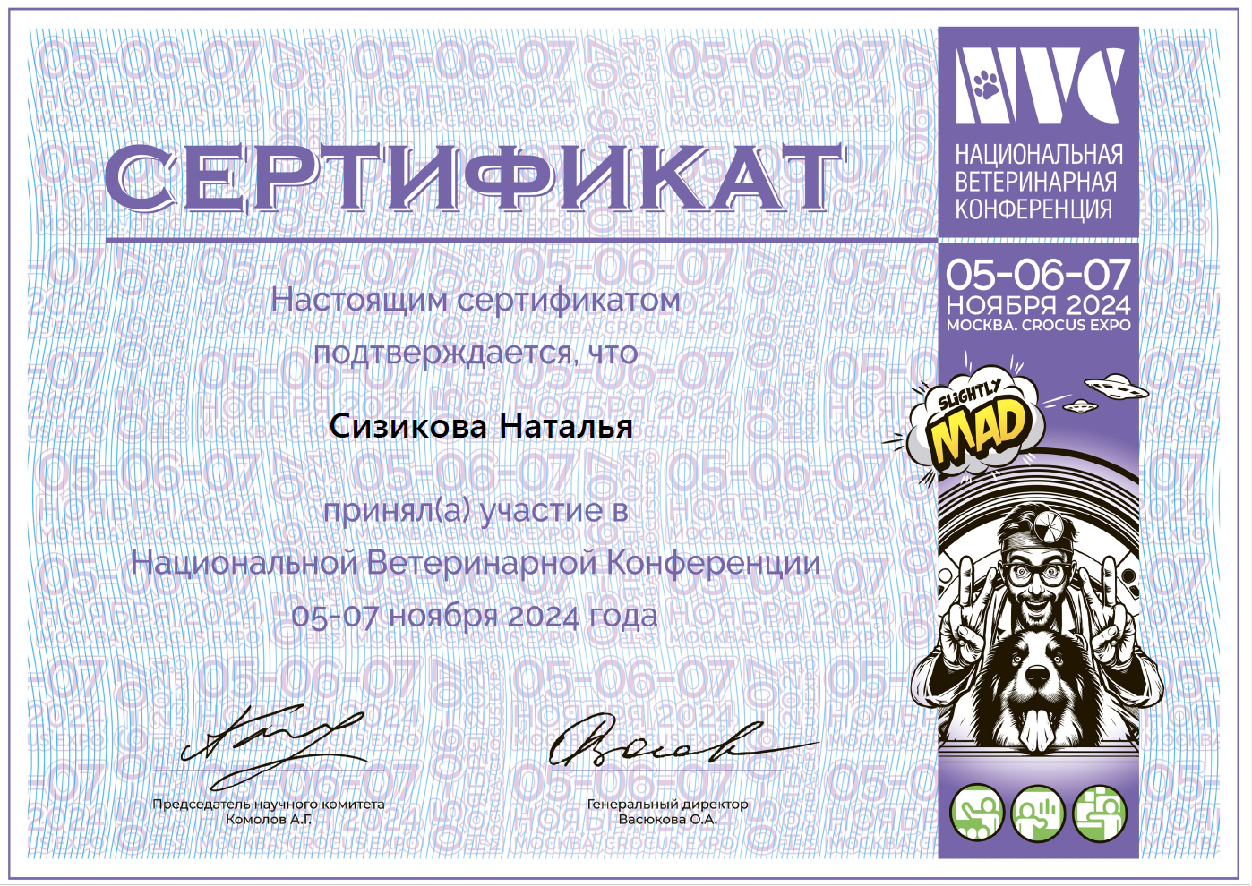 Сертификат об обучении 30
