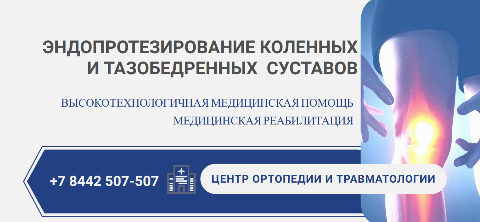 Фгбуз волгоградский медицинский клинический центр фмба россии. Сертификация ИКТ.
