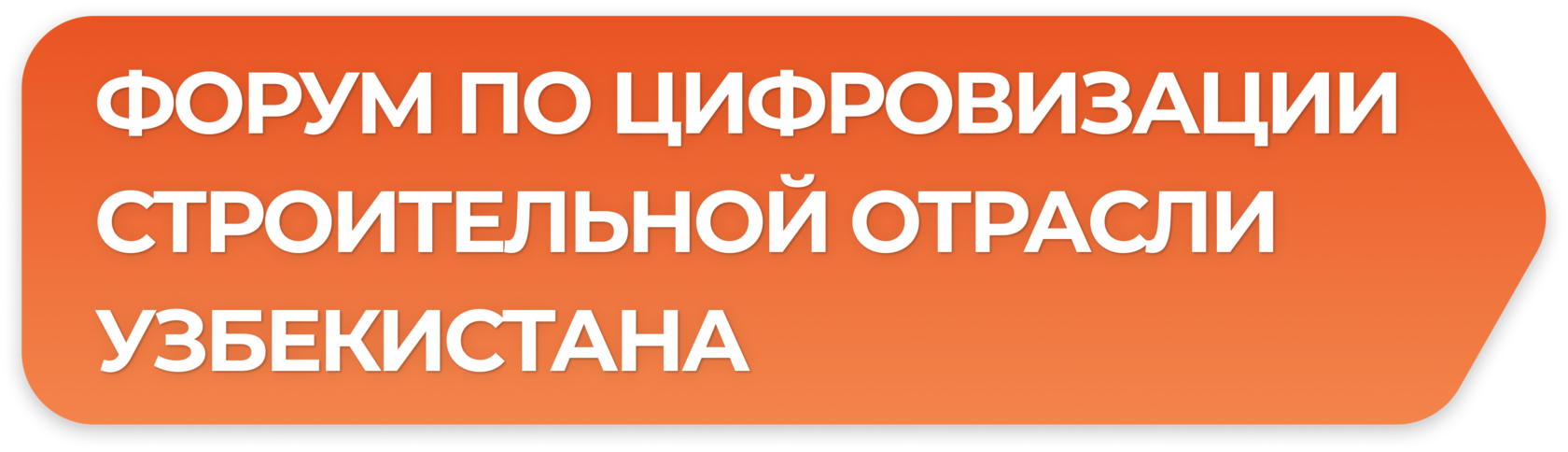 Экскурсия по площадкам внедрения цифровых экосистем ведущих девелоперов ...